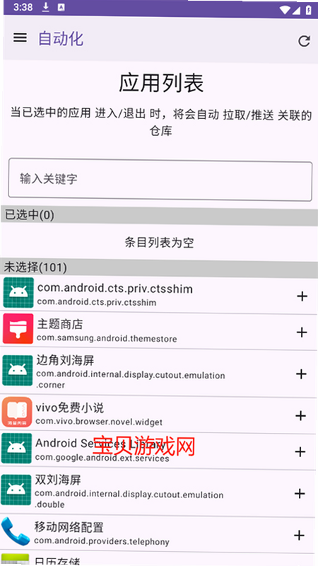 狗基咪 安卓版 功能界面 详解