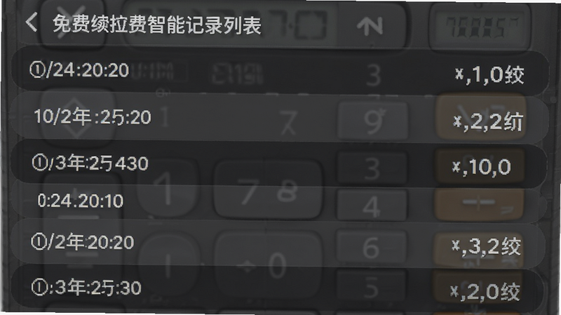 主体为计算器免费智能的历史记录列表,布局为纵向滚动列表,排版整齐清晰,风格简洁实用,细节展示时间戳与数值,画质清晰,干净,无多余元素