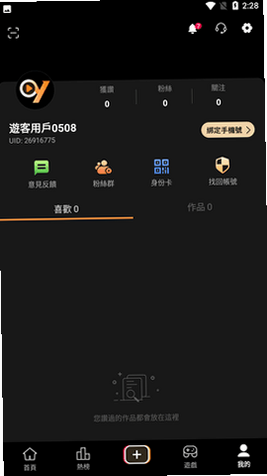 OnlyYou 安卓版 系统兼容性 安卓手机 展示图