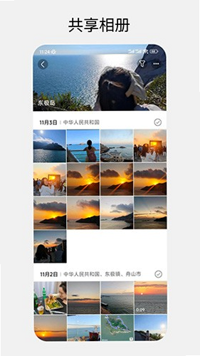 小拾记 安卓版 用户评价 截图