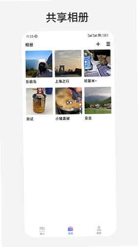 小拾记 安卓版 功能界面 预览图
