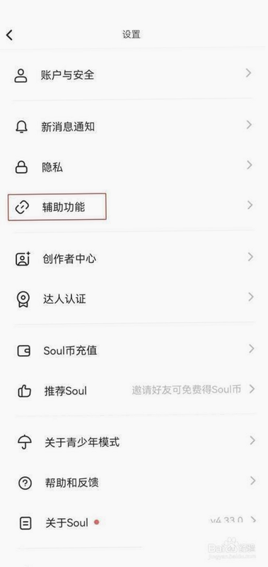 SOULREVE 安卓版 操作设置界面截图