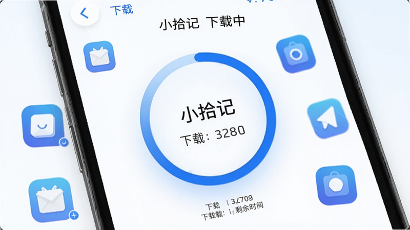 主体为手机下载进度界面,布局中心为圆形进度条,周围环绕应用图标,排版简洁现代,风格科技感蓝色调,细节展示下载速度数值和剩余时间,画质清晰,干净背景,文字内容为