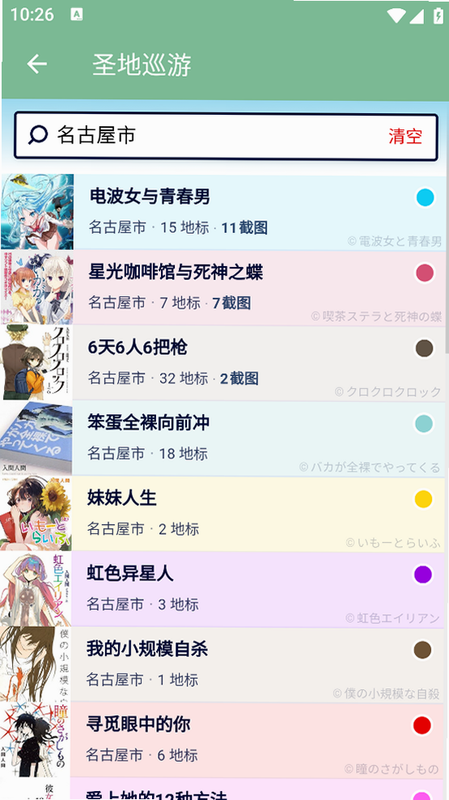 ʥ��Ѳ���ͼ���� �û����� ��ͼ