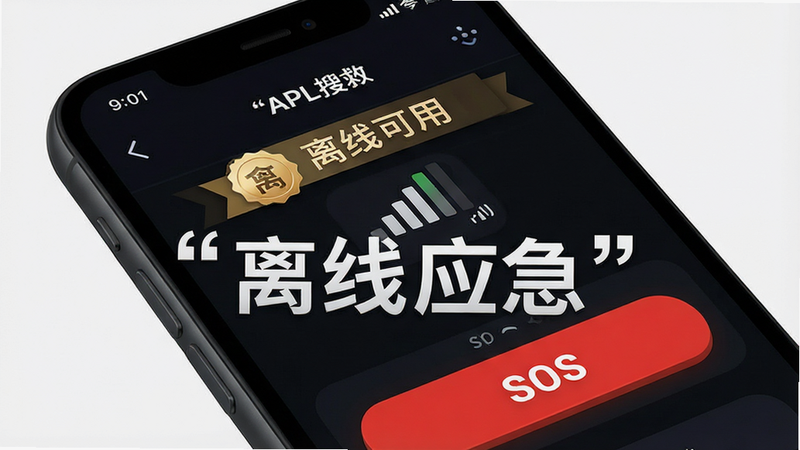 �������Ѿȡ�APP����ģʽ��ʾ������Ϊ�ֻ���Ļ��д�����ֽ��գ����Ϊ��ɫҹ��ģʽ��ϸ����ʾ�����߿��á����¡��źŸ�ͼ�ꡢSOS��ť�����ʱ��棬�ɾ����޶���Ԫ�أ����֡�����Ӧ���������ţ�����+����+�Ű�+���+ϸ��+����