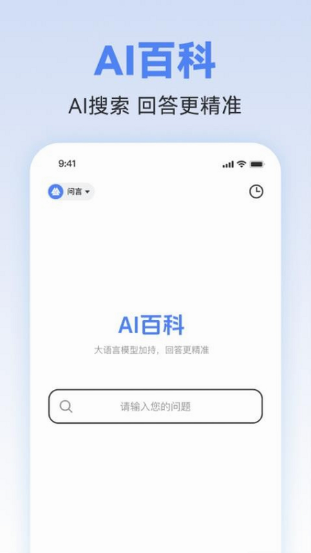 AI写作助理 安卓版 操作界面详解