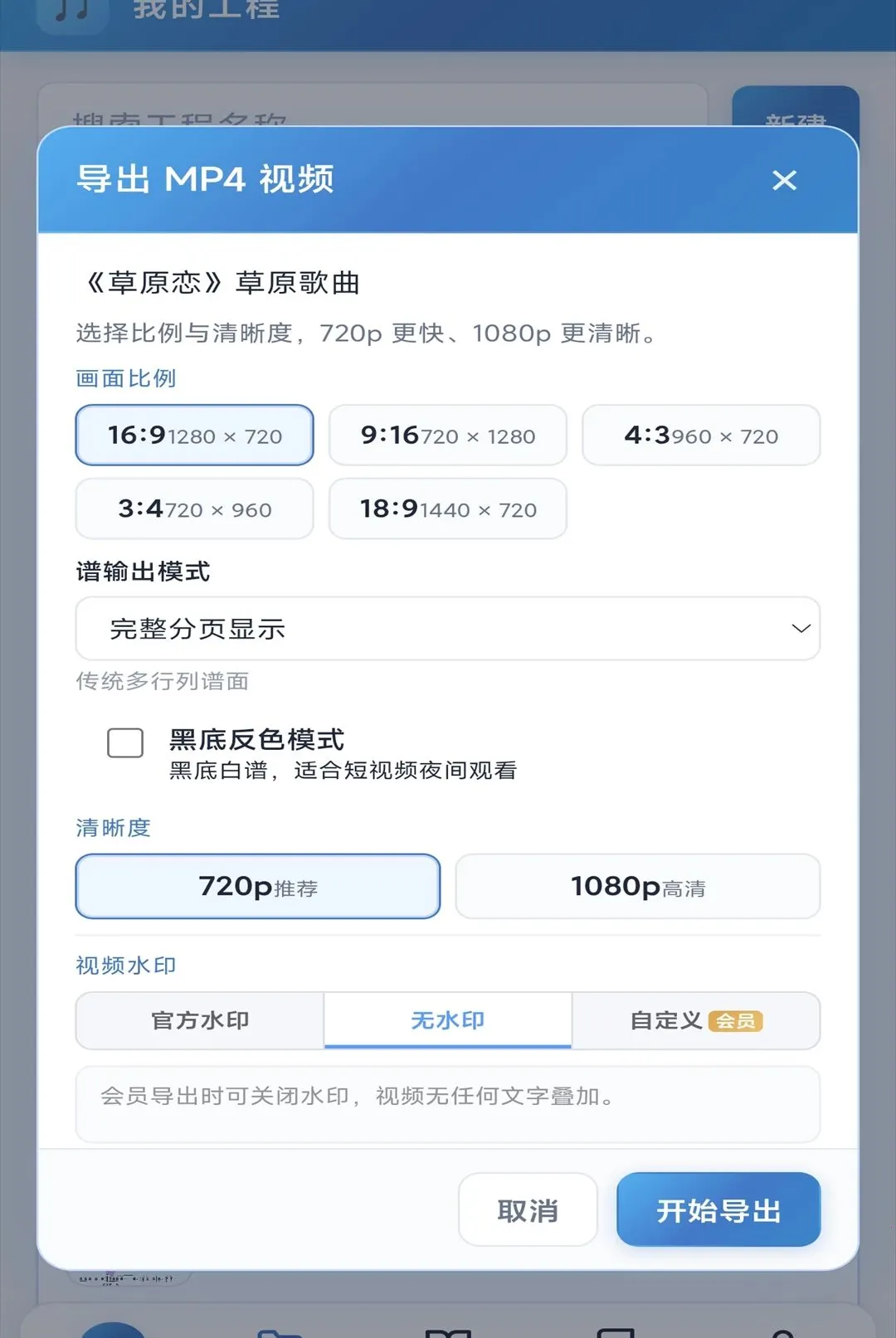蜀哥动谱大师2026官方最新版本 蜀哥动谱大师2026官方最新版本