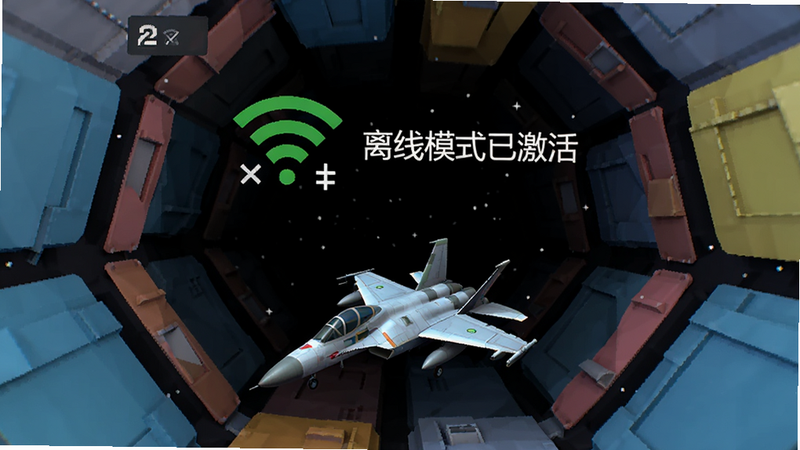 ����ΪLightning Fighter 2����ģʽ��ʾ���棬��Ļ������ʾһ����ɫ��Wi-Fi�Ͽ�ͼ�꣬�Ա��������֡�����ģʽ�Ѽ�����·���һ�ܾ�ֹ��ս�������������������Ϊ�򵥵ļ���ͼ�ι��ɵ�̫����������������죬������ȶ��ɿ��ĸо�������������Ԫ�أ����廭��