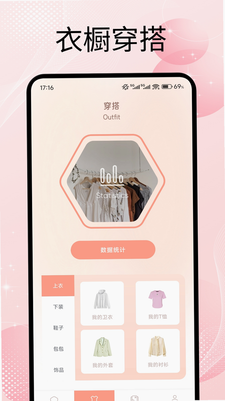 Fashion Passion 安卓版 安全检测