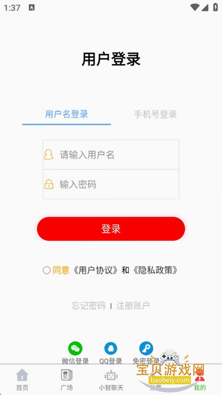 ��ɫ�Ի���������׿�氲ȫ���ز���ͼ��