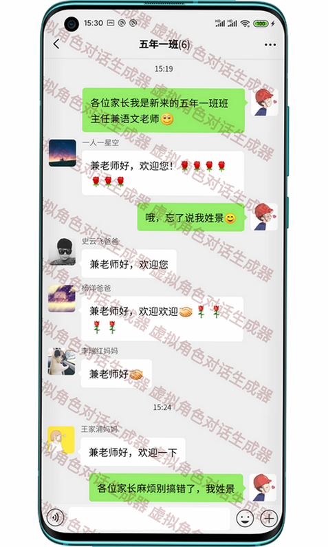 角色对话生成器 安卓版 安全测试报告截图