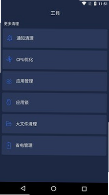 默畅清理管家 安卓版 安全评估 数据安全