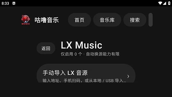 咕噜音乐2026官方正版 咕噜音乐2026官方正版