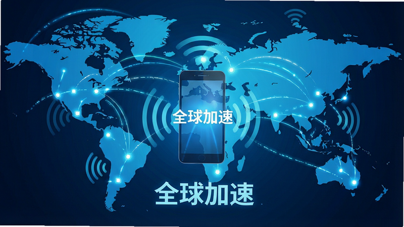 全球地图背景,上面有发光的数据流连接各个节点,中心指向一部手机,主体表现网络连接,布局全球化,排版动态感强,风格科技蓝色调,细节展示信号波纹,画质清晰,干净,文字标注