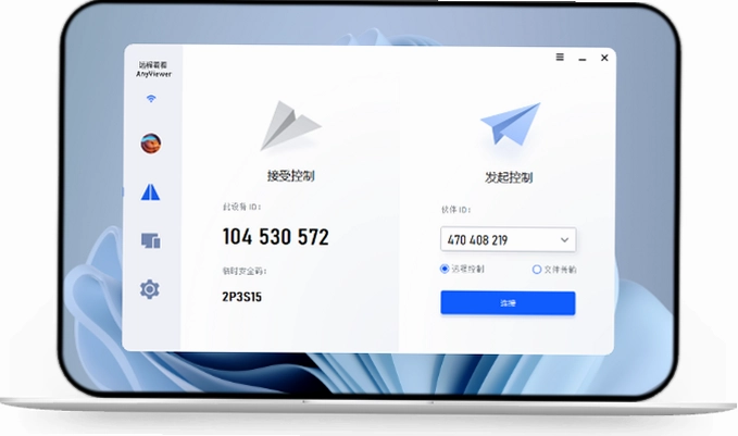 Anyitracker截图4