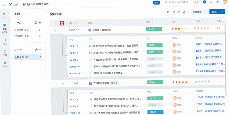云协序 安卓版 功能界面 预览图
