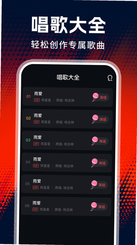 老歌免费听音乐 安卓版 操作界面 截图