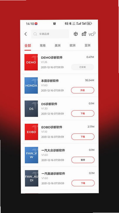Pocket Cars 安卓版 安全检测 报告截图