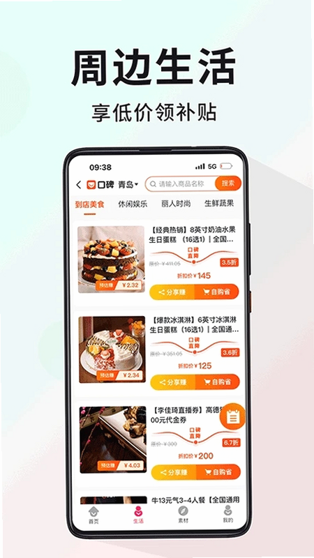 多多省购物 安卓版 用户评价 截图