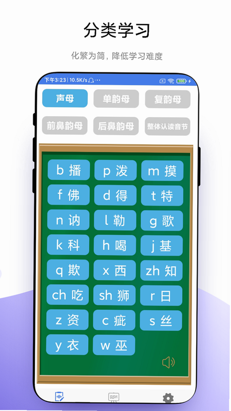 犀途外语 安卓版 离线学习功能截图