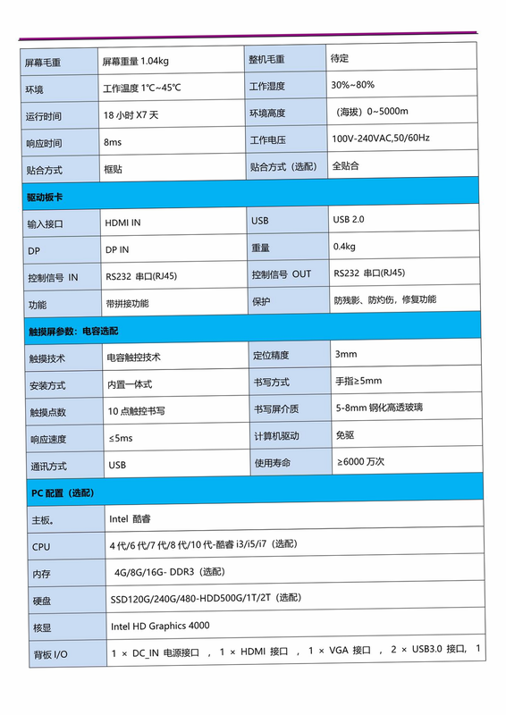 犀途外语 安卓版 系统适配说明 表格
