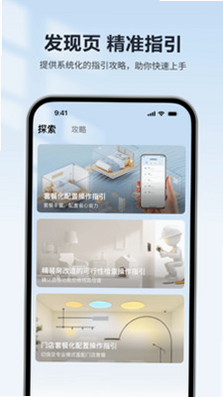 欧享家 安卓版 安全检测 图标