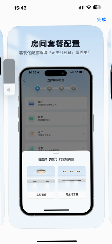 欧享家 安卓版 连接教程 步骤图