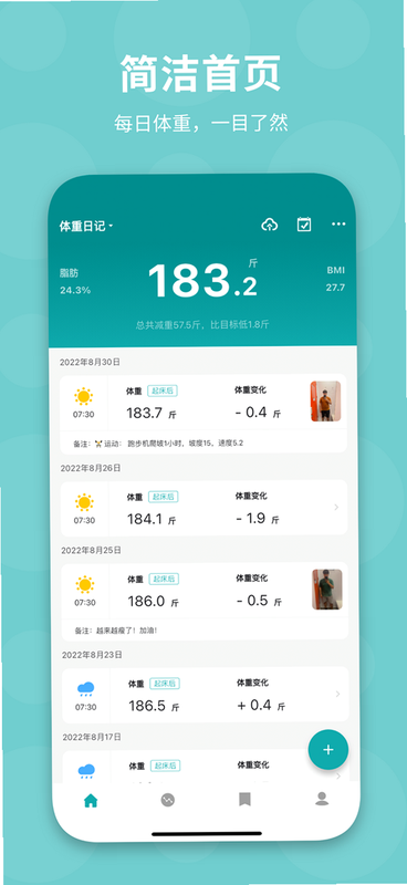 ���ʼ�¼ ��׿�� �糿���� ϰ������ ��ʾ