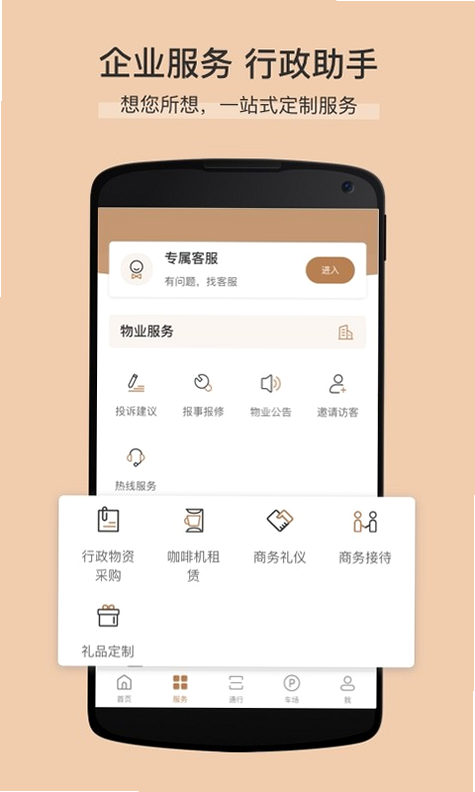 卓品 安卓版 操作界面 预览图