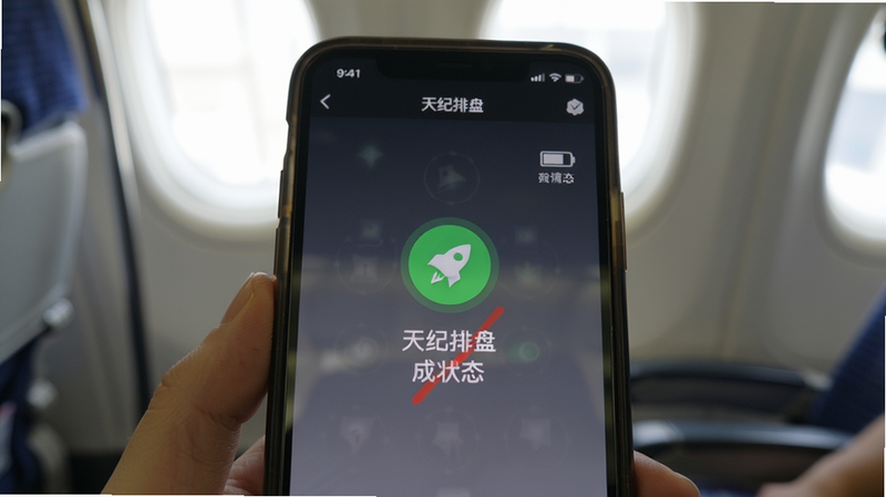 生成一张天纪排盘离线状态下的使用场景图,主体为一部手机在飞机或地铁上运行该应用,布局为特写镜头,聚焦屏幕显示的完成状态图标,排版简洁,风格为写实摄影风,细节处显示电池图标和离线标志,画质清晰,无背景噪点