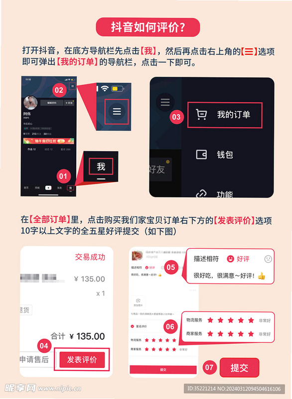 抖抖收 安卓版 用户评价 截图