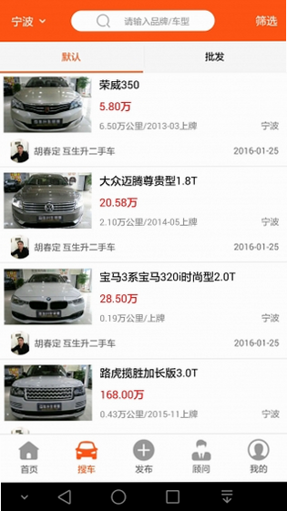 车缘 安卓版 用户评价 靠谱
