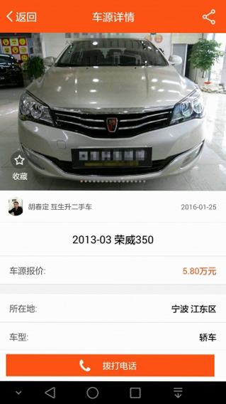 车缘 安卓版 功能界面 详细