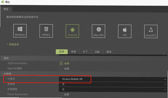 poceatar 安卓版 导出设置界面