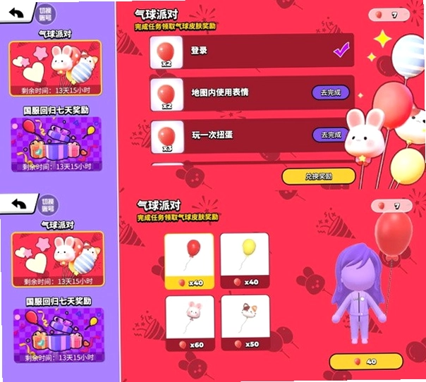 碧优蒂的世界截图3