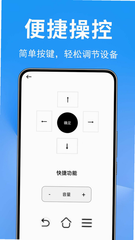 万能遥控器 安卓版 配对方法