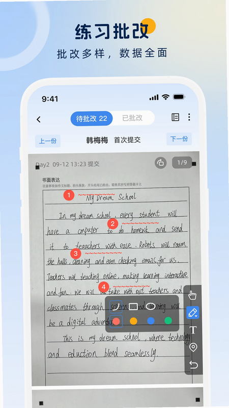 勤学老师端 安卓版 官方认证标识