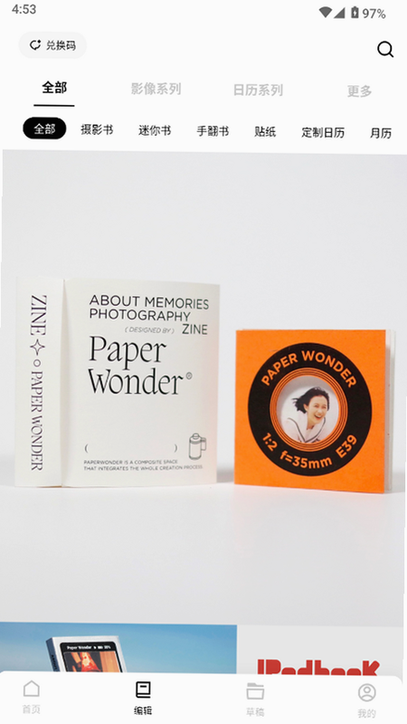 PaperWonder ��׿�� ��װ�̳� ��ͼ