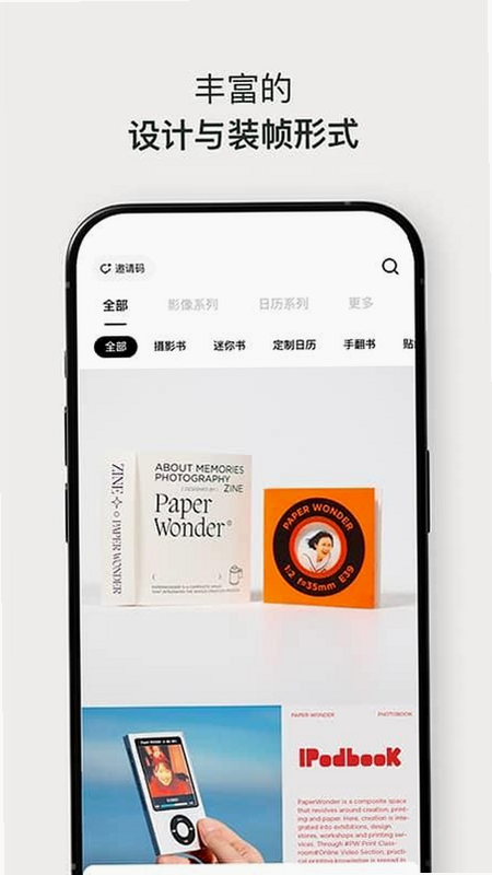 PaperWonder ��׿�� �������� ϸ��ͼ