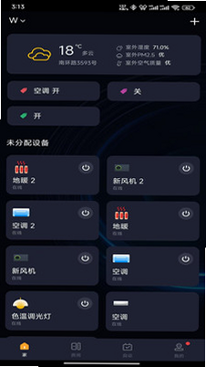 智好生活 安卓版 安全加密