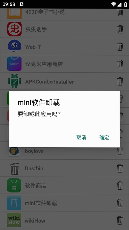 Mini Zone ��׿�� ж�ؽ̳̲���ͼ