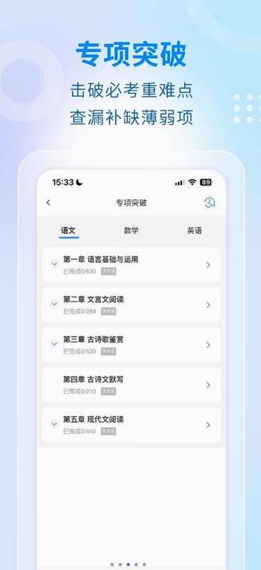 导考云课堂安卓版 安装界面截图