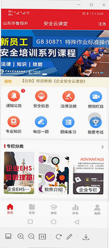 导考云课堂安卓版 安全认证标识