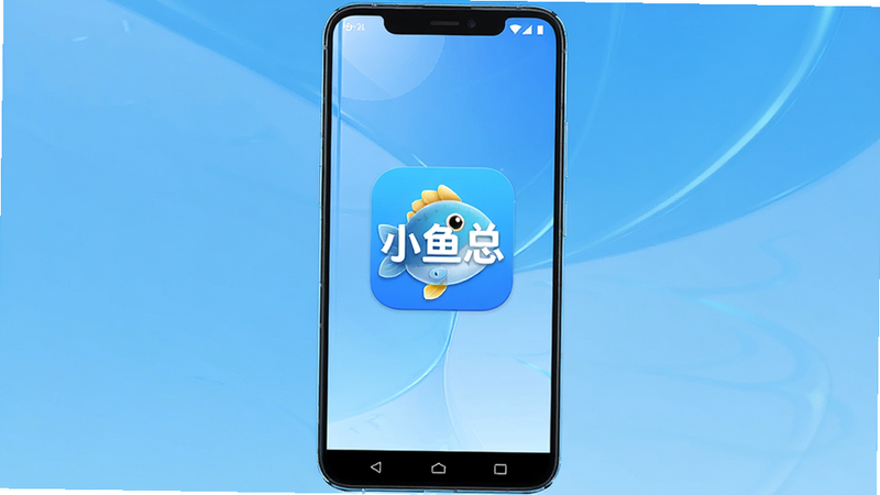 主体为一部竖屏智能手机,屏幕中央显示“小鱼总”应用图标,界面采用清新蓝色调设计,顶部有简洁的状态栏,底部是标准的安卓导航键。布局居中对称,排版清晰有序。风格为现代极简主义,细节处体现科技感的光泽反射。画质高清,干净无多余元素,文字“小鱼总”清晰可见。
