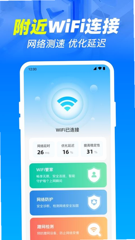 ����WiFi������� ��׿�� ϵͳ���� Ȩ�޹���