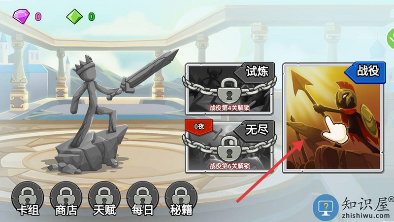 火柴人:军团对决免费版 安卓版 兵种属性表