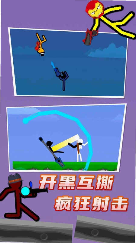 火柴人:军团对决免费版截图0