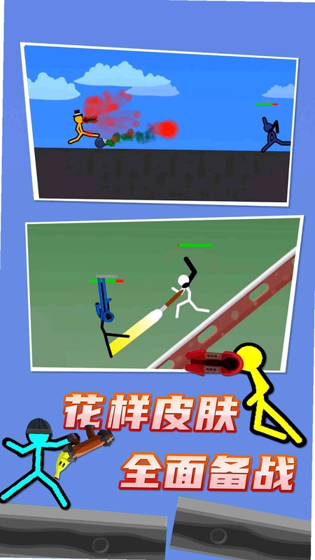 火柴人:军团对决免费版截图3