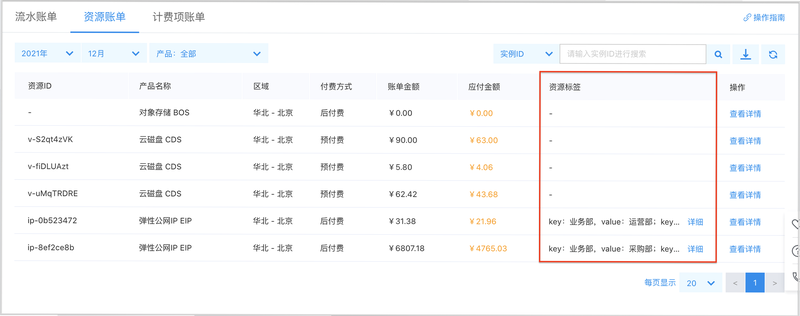 大小记账 分类标签 设置教程