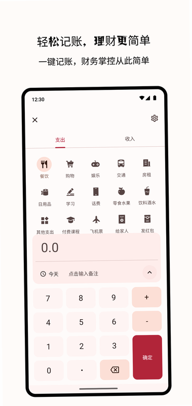 Billbook ��׿�� ���ܷ��๦����ʾ